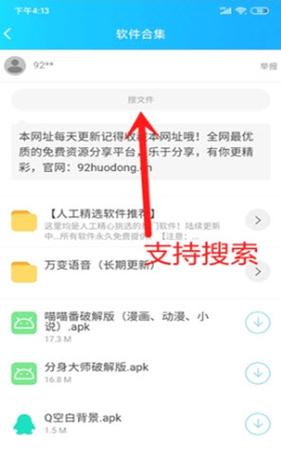 pp软件库蓝奏云(蓝奏云下载捷径：免费安全的资源下载库)