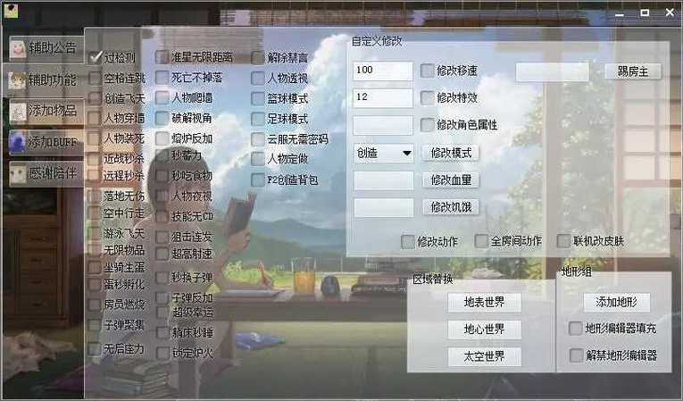 手游辅助器免费(乾坤辅助器)