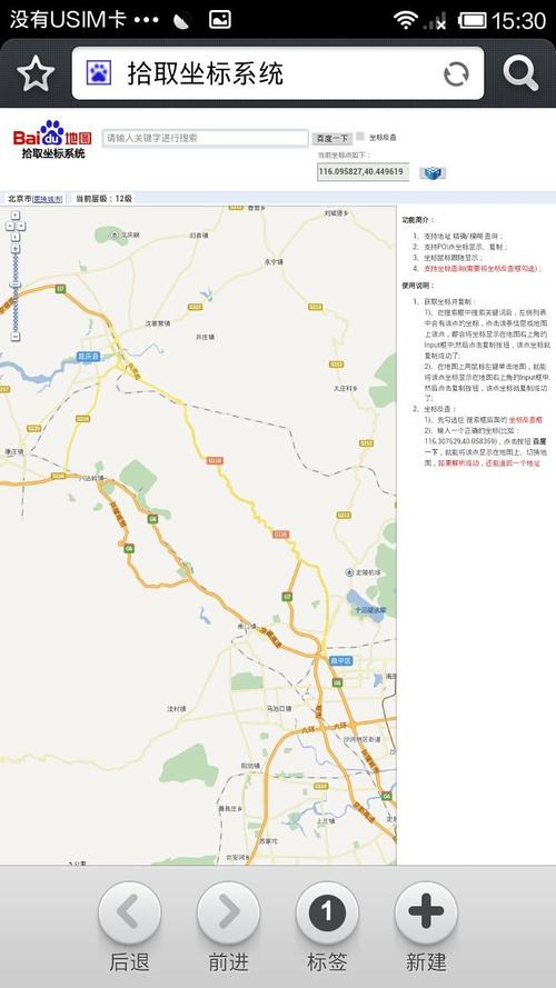 在线地图经纬度查询(经纬度坐标查询方法)