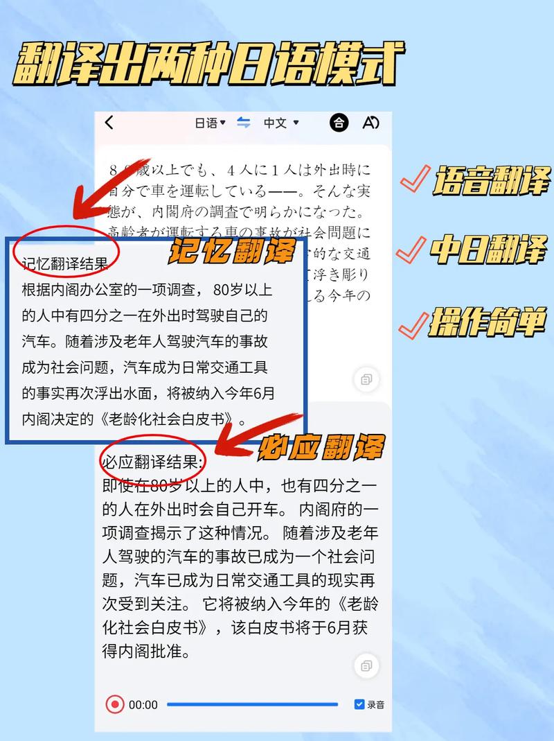 实时翻译软件(日语电影同声翻译)