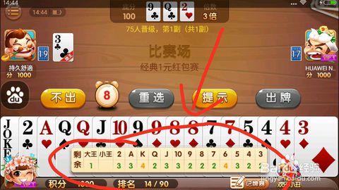 手机斗地主记牌器(微信小程序外置记牌器)