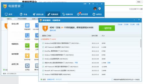 系统修复软件哪个好(漏洞修复用什么软件好呢)