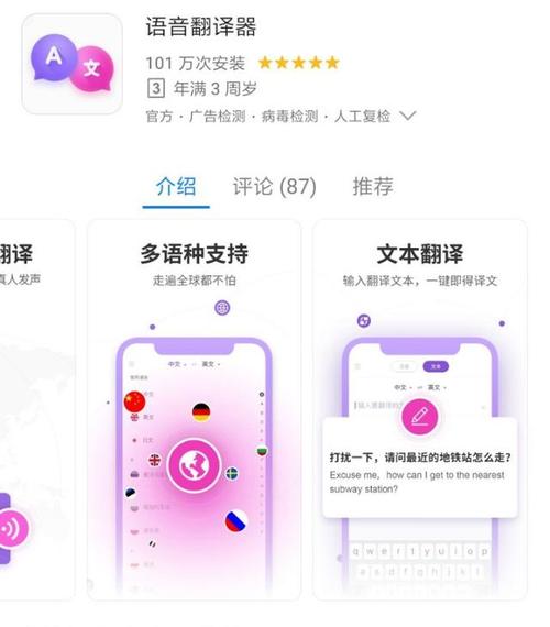 在线实时语音翻译(在线实时语音翻译,跨越语言障碍)