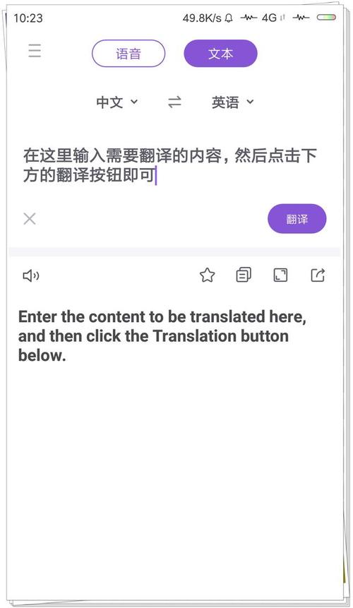 实时翻译软件(日语电影同声翻译)
