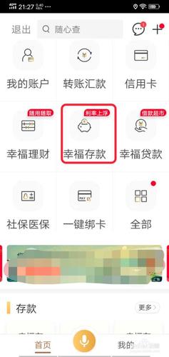 工行网上银行(工行网上银行，安全便捷的金融理财工具)