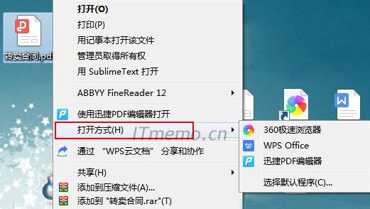 pdf文件怎么打开