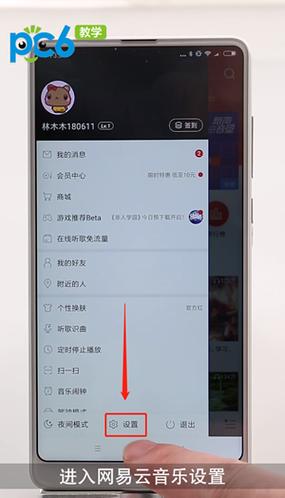 网易云在线听歌(网易云音乐网页版使用方法)
