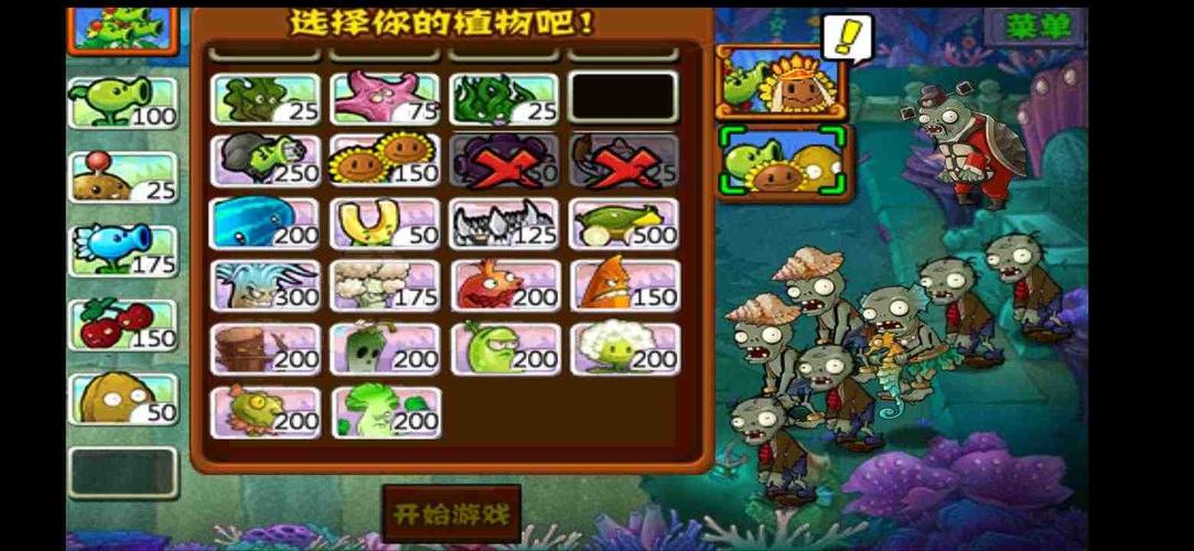 植物大战僵尸西游版(植物大战僵尸西游版内置菜单)