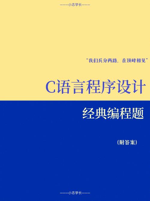 c语言程序设计下载哪个软件(C 语言程序设计下载神器：推荐实用的软件)