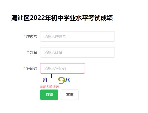 八年级地生中考成绩查询网站(八年级地生中考成绩查询,详细说明查询步骤)