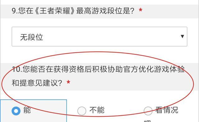 王者荣耀体验服资格(王者荣耀体验服资格,获取方法详解)