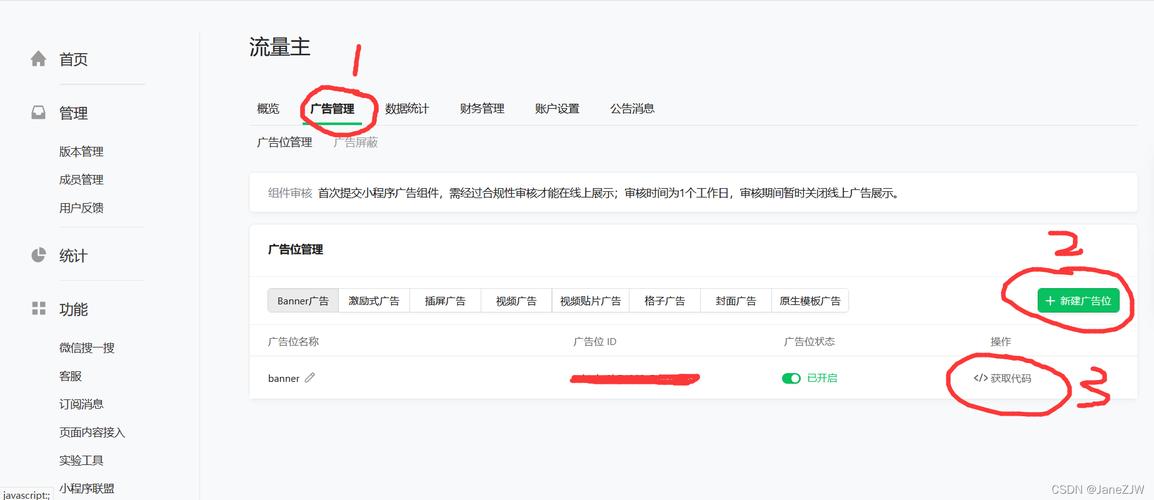 微信小程序怎么开(微信小程序轻松开通,详细说明新手入门指南)