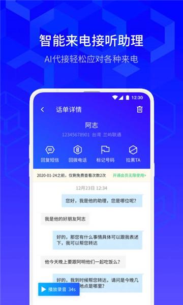 手机腾讯管家(手机管家2023最新版)