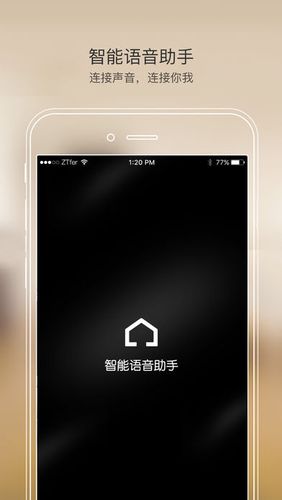 语音制作软件(智能语音生成器)