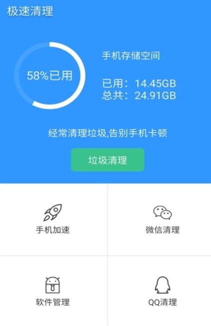 清除垃圾软件(清理软件排名第一的是)