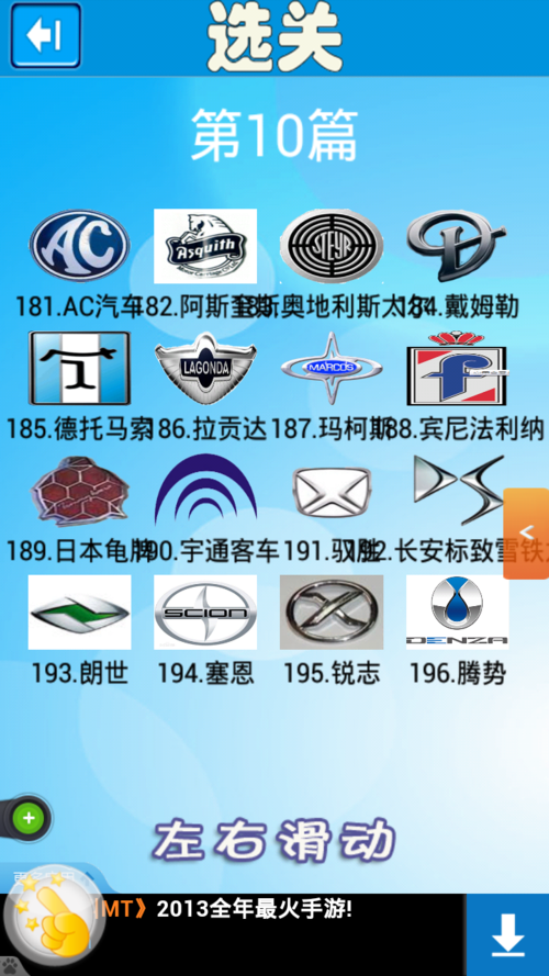 有没有猜车标的软件(识别车标的软件叫什么)