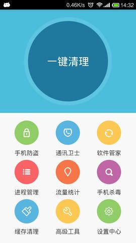 手机腾讯管家(手机管家2023最新版)
