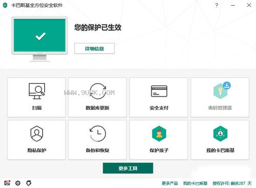 网络安全管理软件(网络安全管理软件：全方位安全保护)