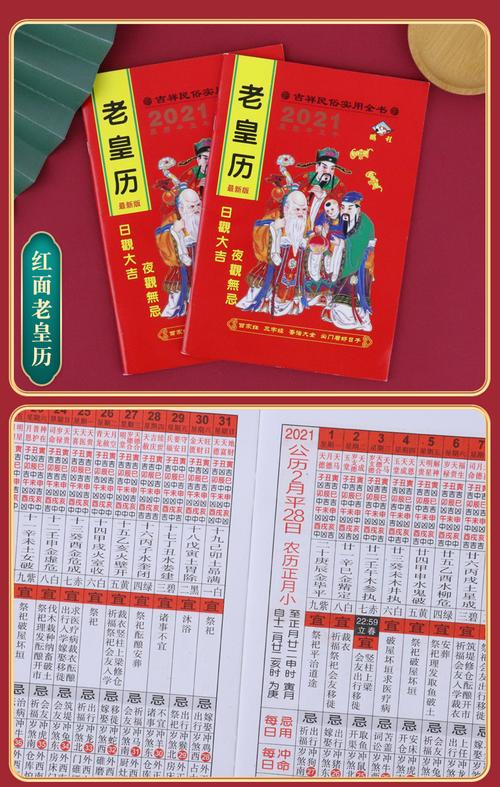 最准确万年历(民间通用万年历)
