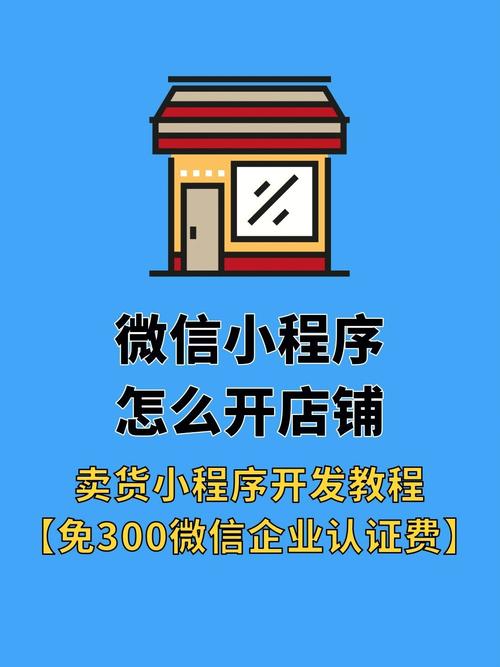 微信小程序怎么开(微信小程序轻松开通,详细说明新手入门指南)