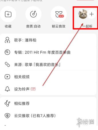 网易云在线听歌(网易云音乐网页版使用方法)