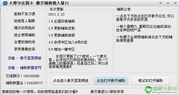 简单辅助官方网站(简单且官方的网站辅助指南)