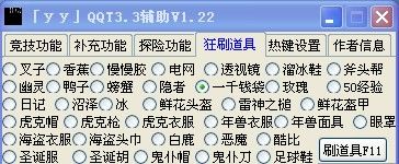 qq堂免费外挂(QQ堂免费外挂,详细信息)