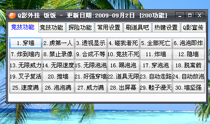 qq堂免费外挂(QQ堂免费外挂,详细信息)
