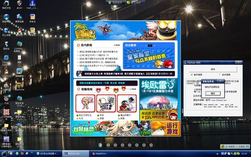 冒险岛伴侣官方网站(冒险岛伴侣,官方网站详解)