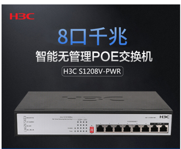 h3c交换机模拟器(h3c console口默认密码)