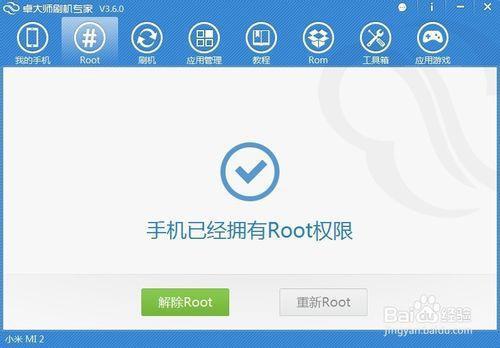 怎样获取root权限并使用(获取Root权限指南：详细说明方法和好处)