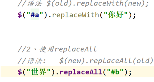 replace with怎么用