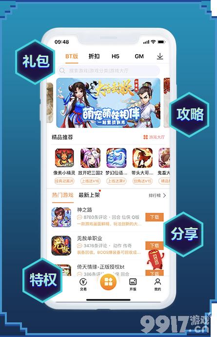 无限内购破解版游戏大全ios(破解无限内购游戏大全iOS 一站式畅玩付费内容)