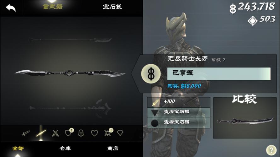 无尽之剑3刷钱宝石(无尽之剑3 1.4.2刷钱)