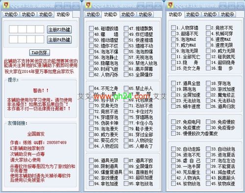 qq堂免费外挂(QQ堂免费外挂,详细信息)