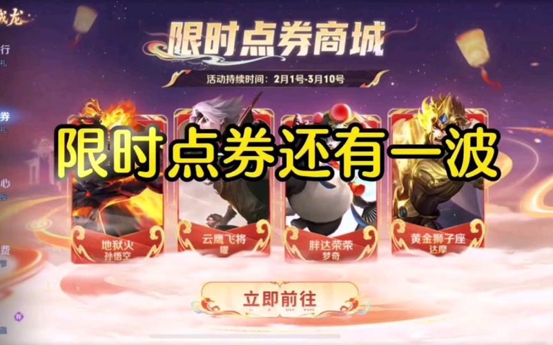 王者免费领取9999999点卷码(王者荣耀免费领点券的软件)