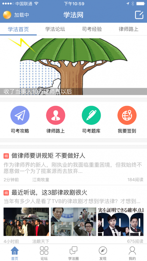 学法网学法考法入口(如法网学法怎么修学分)