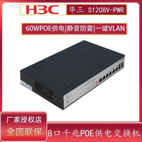 h3c交换机模拟器(h3c console口默认密码)