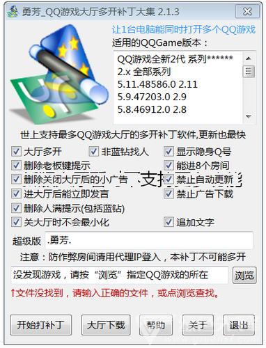 qq游戏怎么多开(QQ游戏大厅多开)