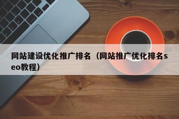 网站免费推广软件(免费网站推广神器,全面提升网站排名)