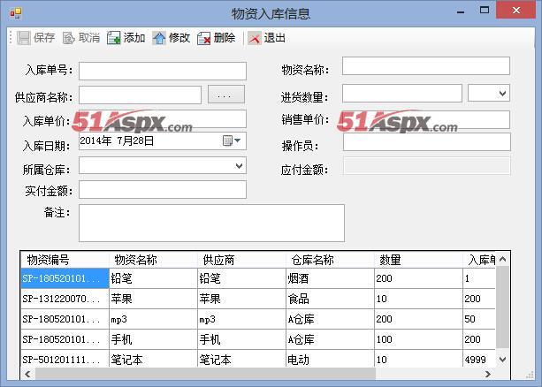 库房管理系统(仓储系统软件排名)