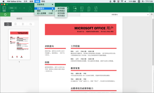 真正免费的pdf编辑器电脑版(离线pdf编辑器)