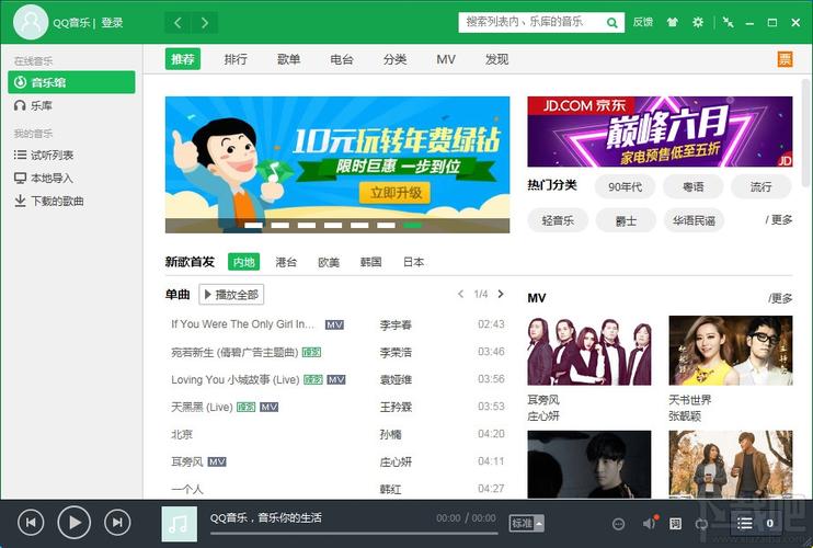 qq音乐破解版(QQ音乐破解版：免费畅享海量无损音乐)