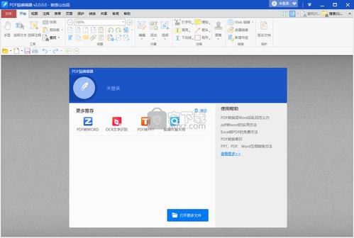 真正免费的pdf编辑器电脑版(离线pdf编辑器)