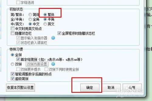 搜狗繁体输入法(繁体输入法：搜狗拼音助你轻松打繁体字)