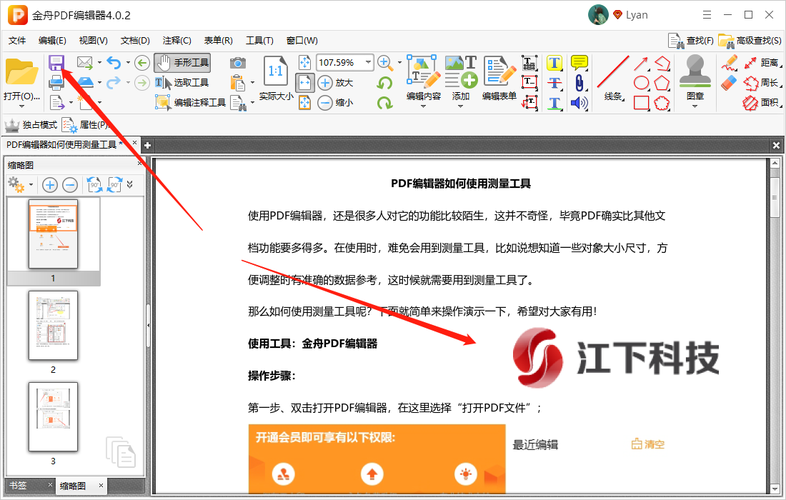 真正免费的pdf编辑器电脑版(离线pdf编辑器)