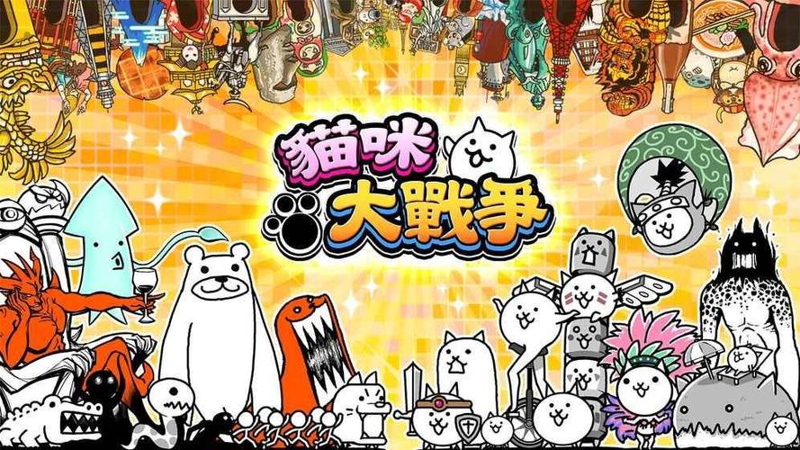 猫咪游戏平台