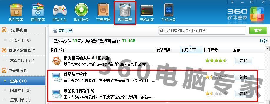 瑞星杀毒软件如何(瑞星杀毒软件还在吗)