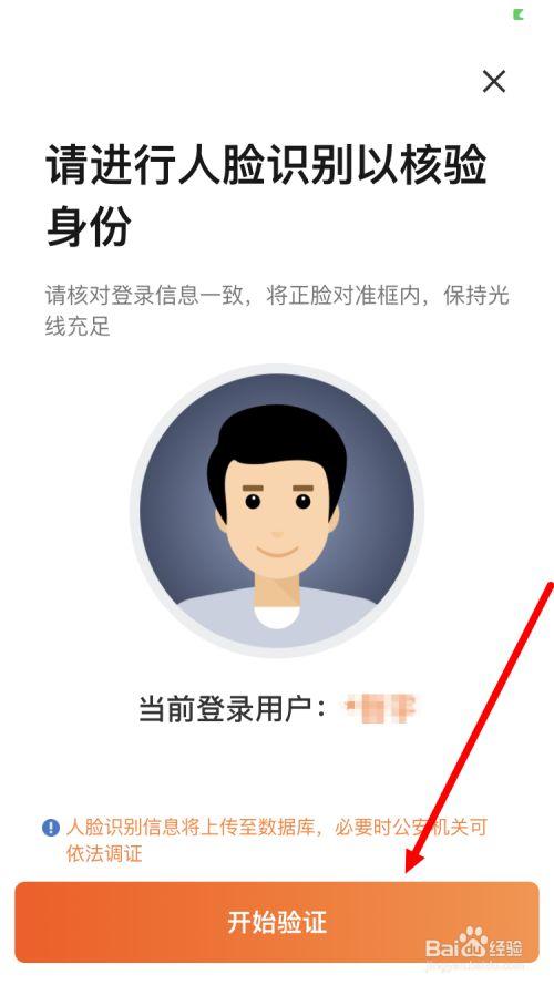 百度人脸识别(人脸识别，提升安全与便捷)