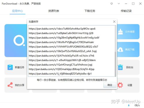 百度网盘资源分享链接2020(2020百度网盘)
